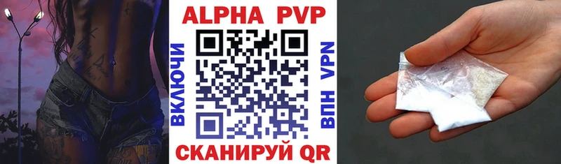Альфа ПВП крисы CK Рязань