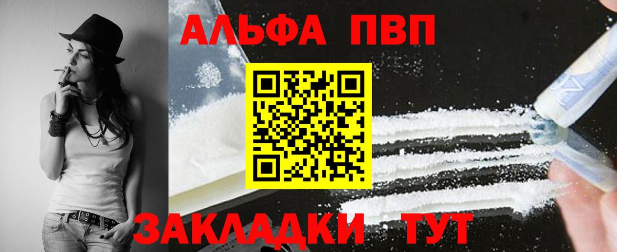 Рязань  APVP  Вход с VPN  A-PVP кристаллы  Alpha-PVP кристаллы  Alfa_PVP СК КРИС 