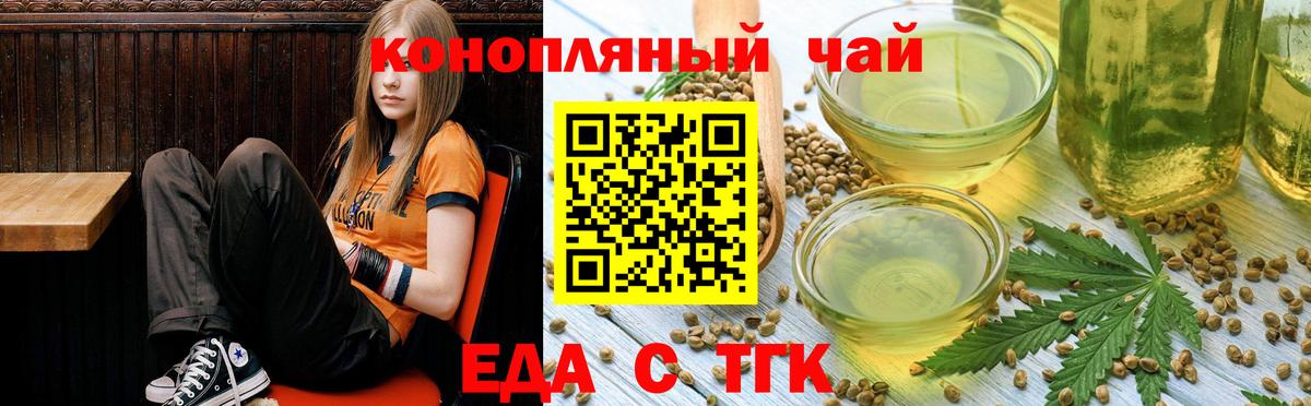 Рязань  Еда ТГК конопля  Вход с VPN 