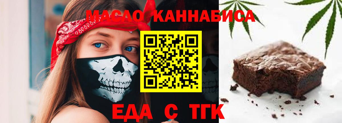 Canna-Cookies марихуана Рязань