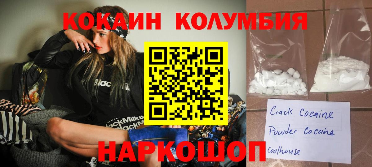 Рязань  Кокаин FishScale  КОКАИН  Cocaine Перу  Вход с VPN 