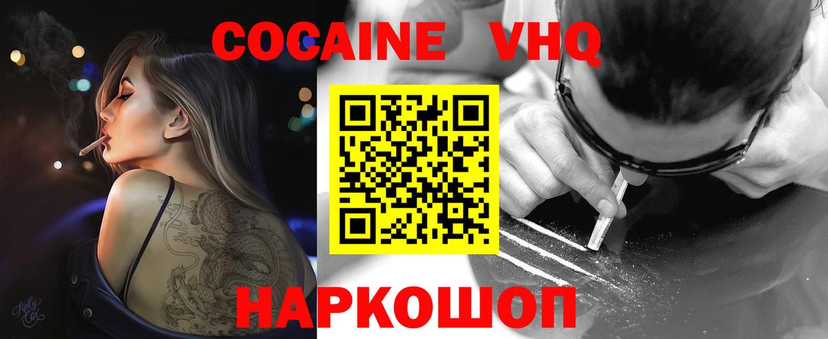 Cocaine 98% Рязань