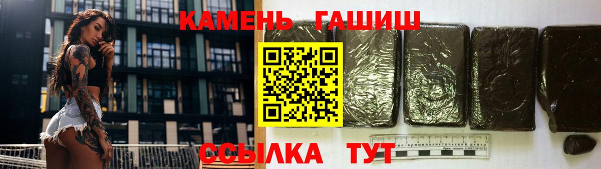 Гашиш индика сатива  ГАШ Premium  Вход с VPN  Рязань 
