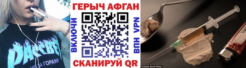 ГЕРОИН белый Рязань