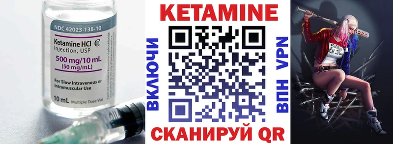 КЕТАМИН VHQ  Рязань 