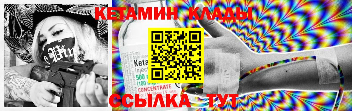 Рязань  Кетамин ketamine  Вход с VPN 