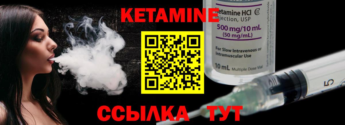Кетамин ketamine Рязань