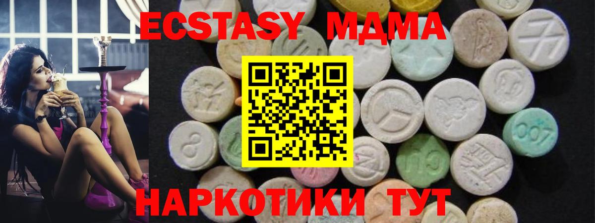 МДМА  Вход с VPN  Рязань  МДМА crystal 