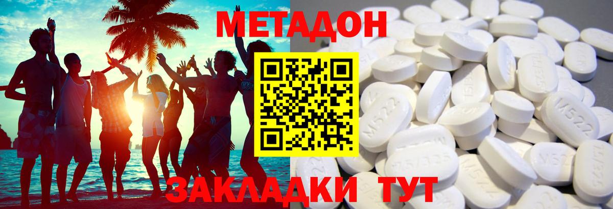 Метадон methadone  маркетплейс официальный сайт  Рязань  Вход с VPN 