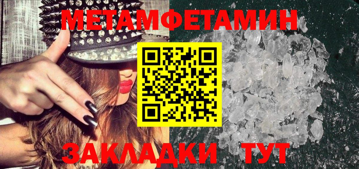 Рязань  Первитин Methamphetamine  Вход с VPN 