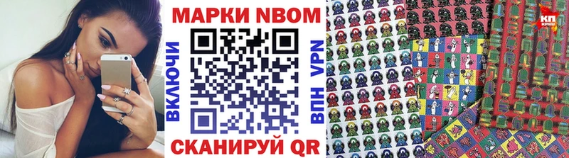 Марки 25I-NBOMe 1,8мг  закладка  Рязань 