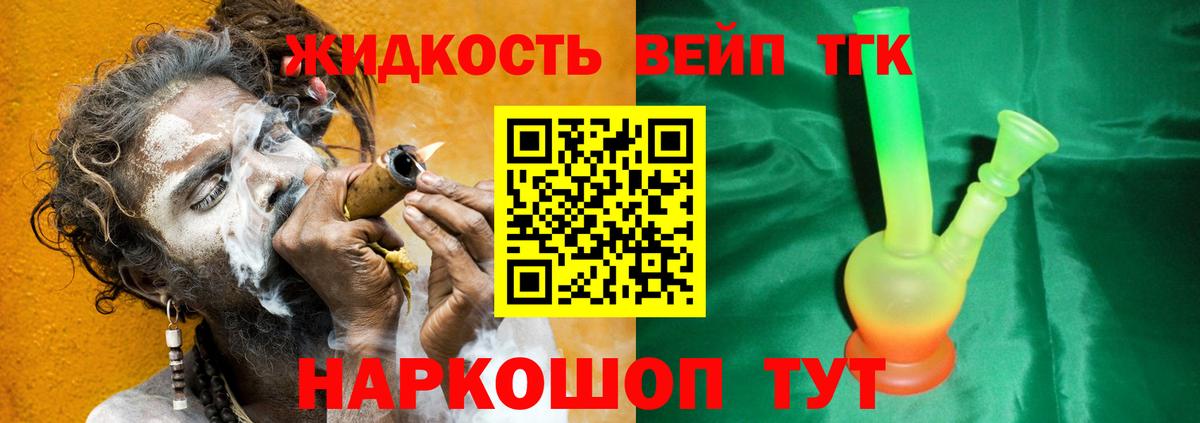 Дистиллят ТГК THC oil  ТГК жижа  Вход с VPN  Рязань 